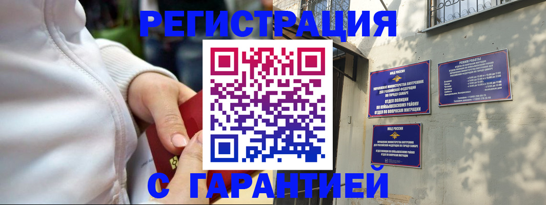 временная регистрация гарантия в Шуе