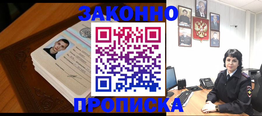 прописка от собственника в Шуе