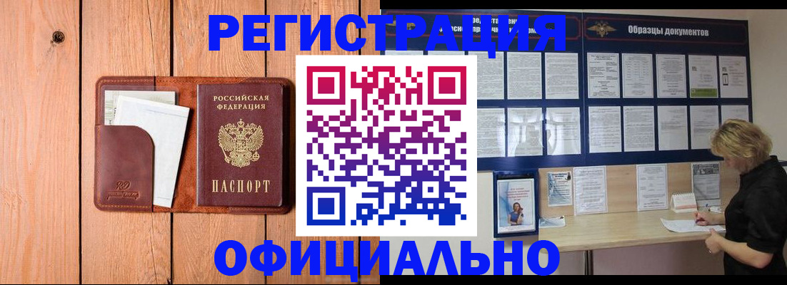 прописка от собственника в Шуе