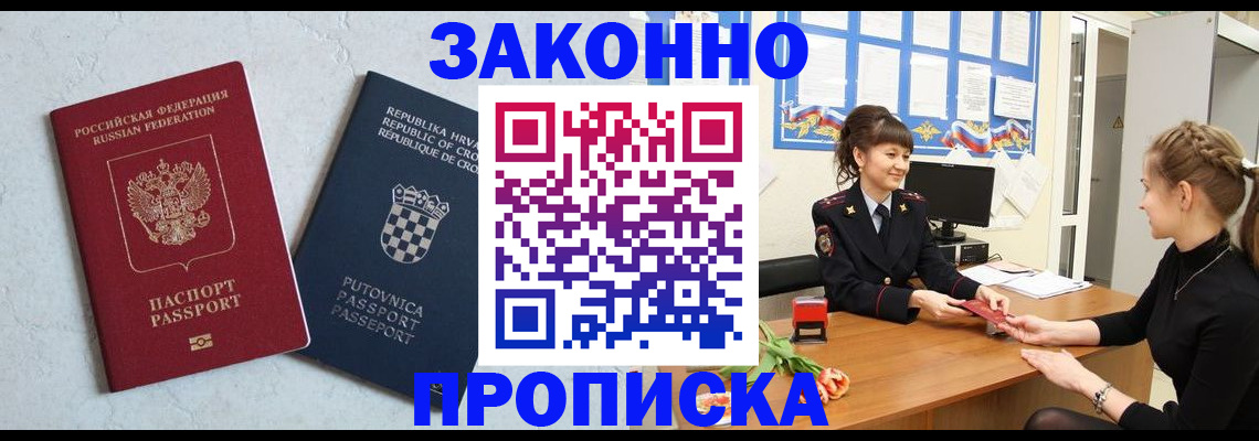 прописка от собственника в Шуе