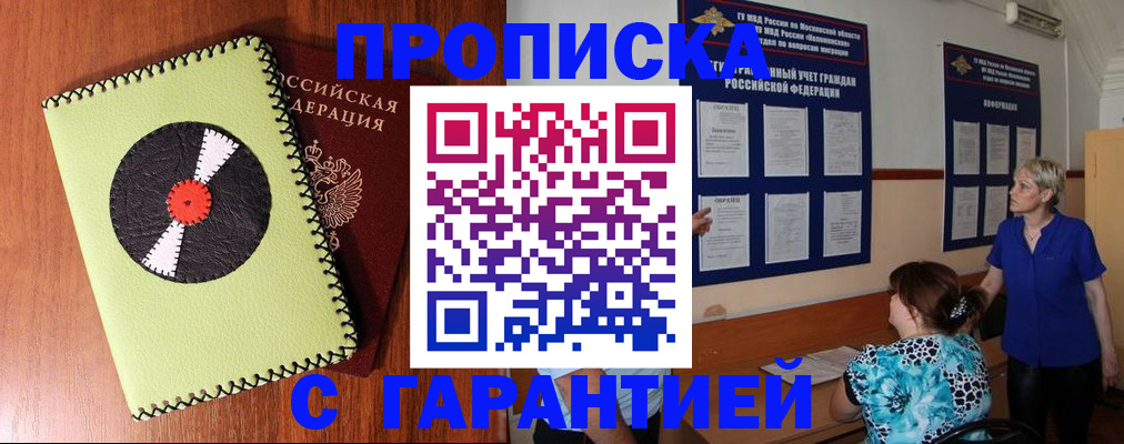 где прописаться в Шуе